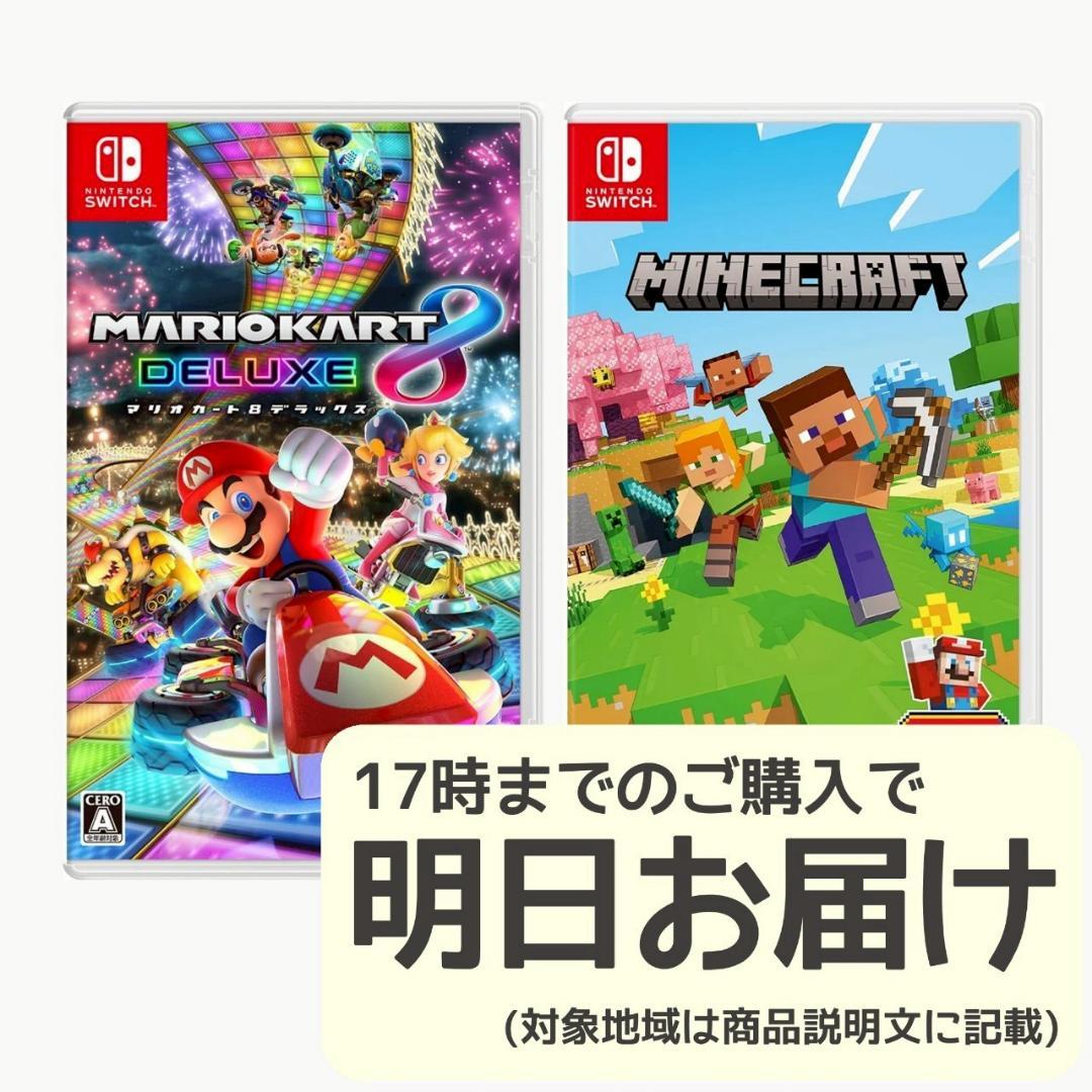 Nintendo Switch ソフト 2本セット [2007]