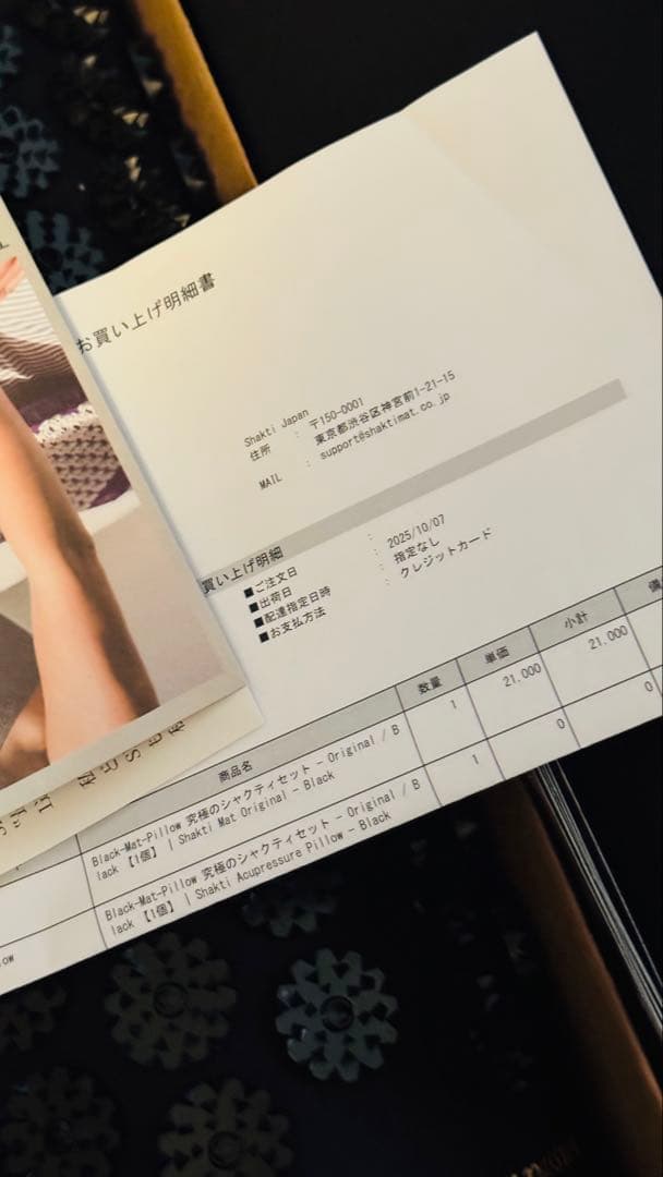 Shakti Mat & Pillow セット