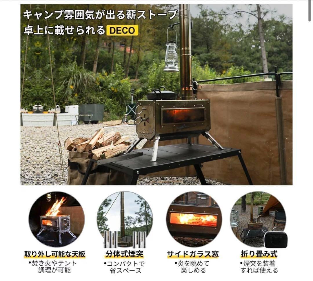 新品 soomloom 薪ストーブ DECO スームルーム キャンプ 2 コンロ