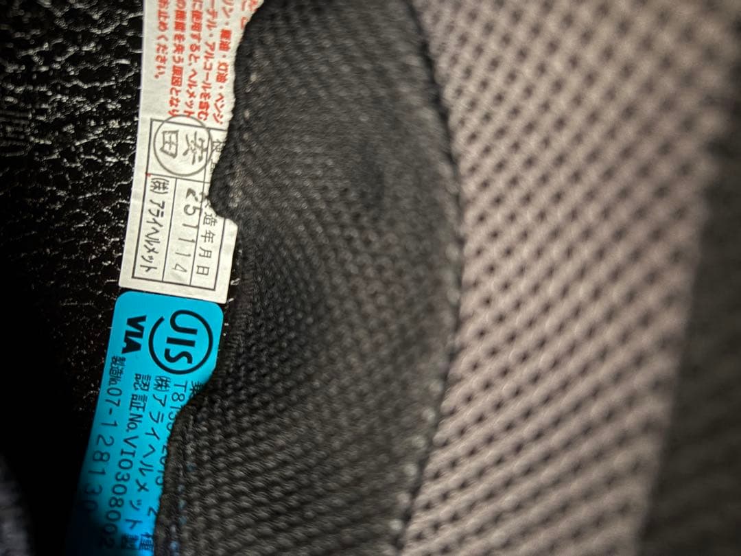 アライ　ツアークロスV グラスホワイトM57-58cm