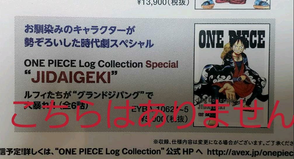 ONE PIECE　LogCollection　DVD1-35 バラ売りなし