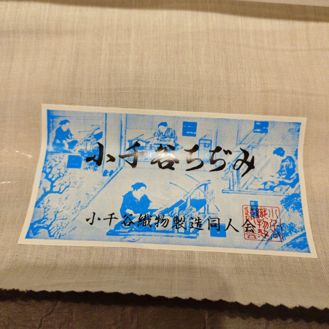 チコさま専用 値下げ　小千谷ちぢみ襦袢反物