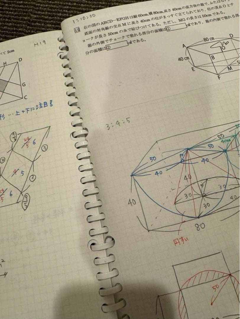 最強塾　灘中過去問解説H21〜H30