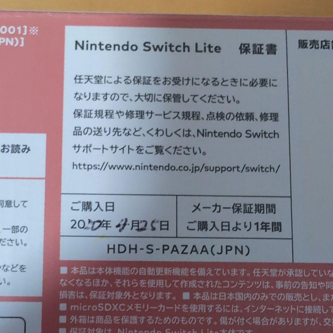 Nintendo Switch LITE コーラル 本体