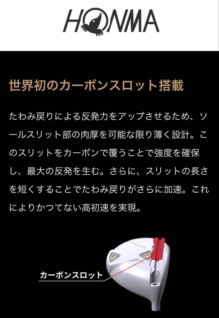 HONMA GOLF TOUR WORLD TW757 S 9°ドライバー