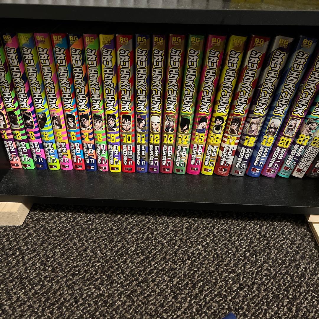 シオリエクスペリエンス1から23巻