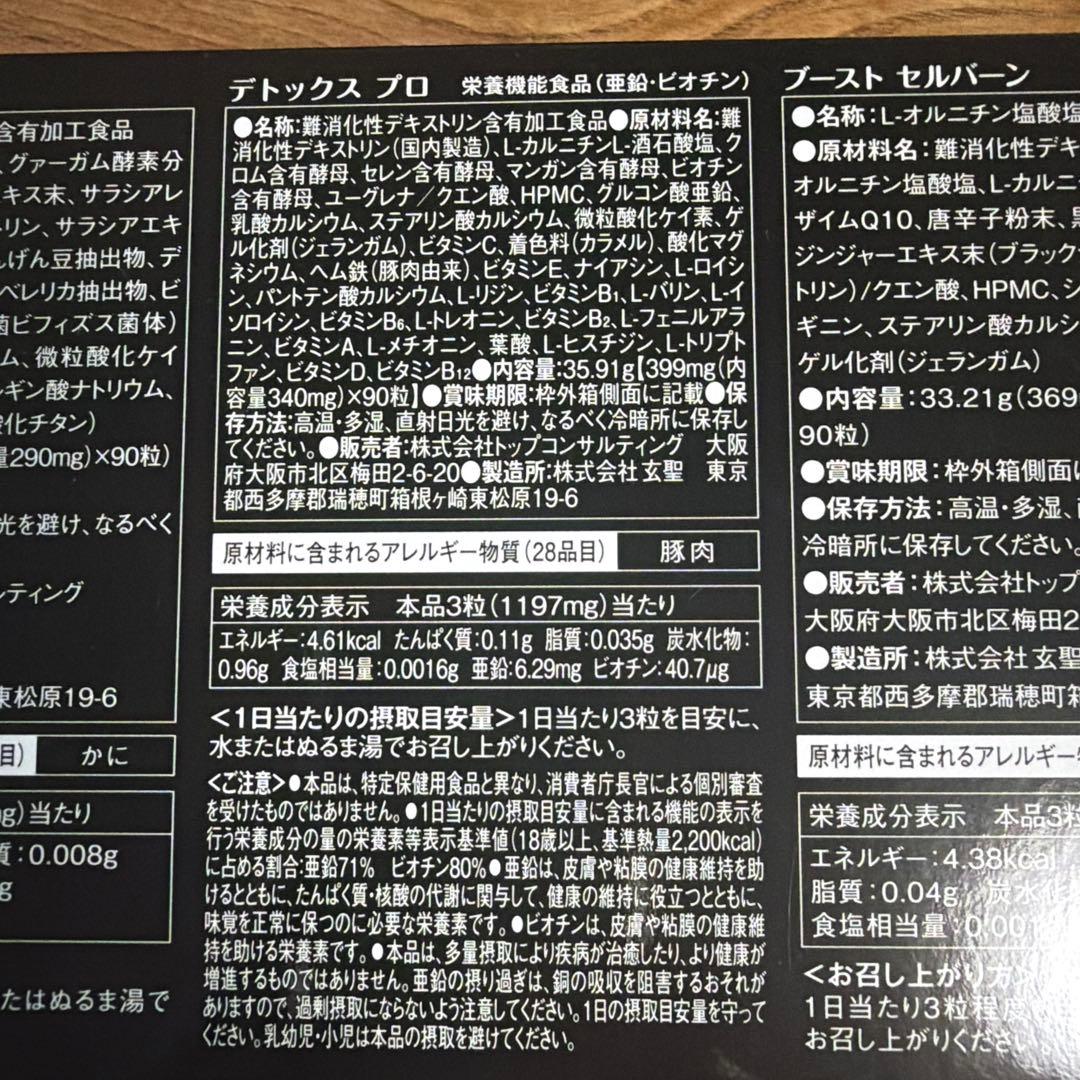 Premium Diet Program 3種セット　2箱