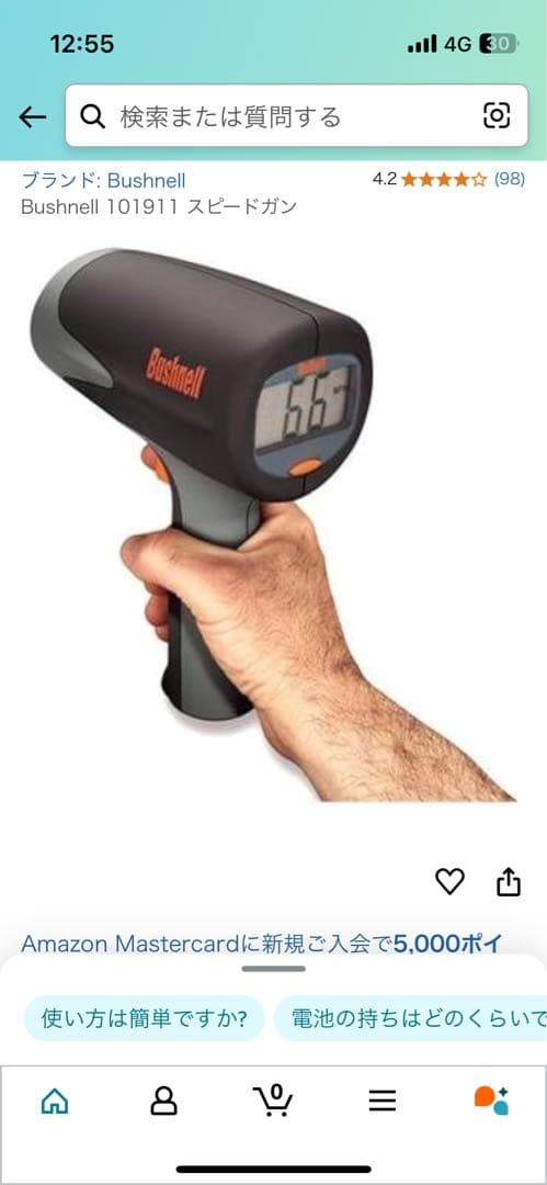 Bushnell スピードガン