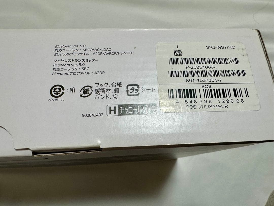 【動作確認済】SONY SRS-NS7 ワイヤレスネックバンドスピーカー