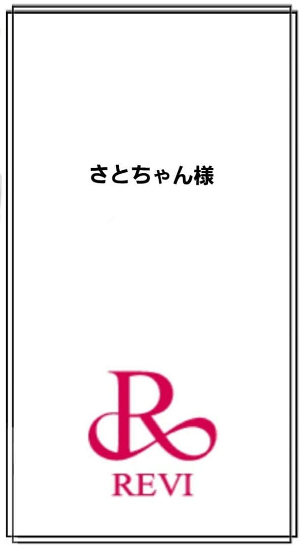 REVISOME エモーショナルマスク　１箱(20包み)