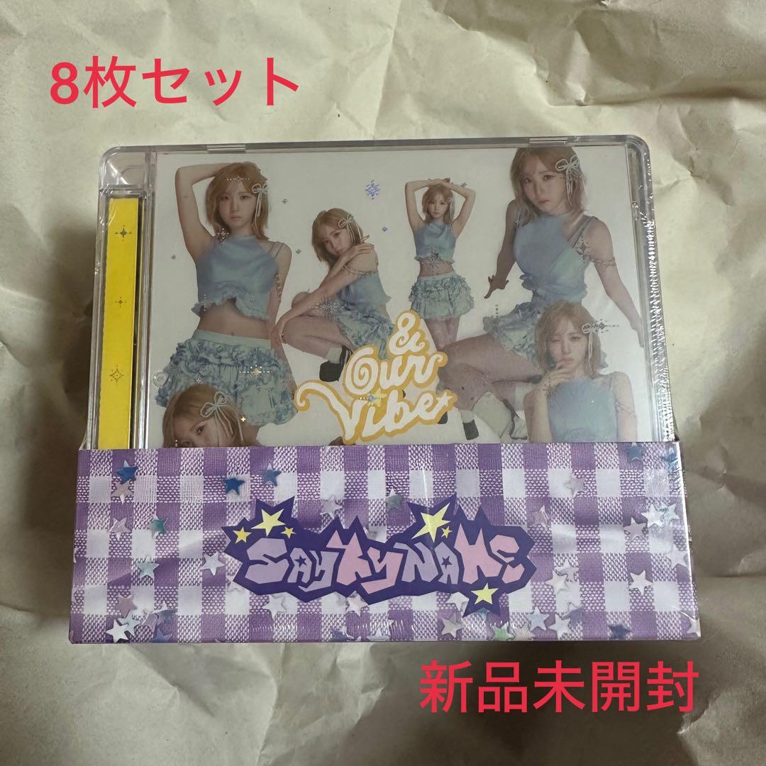 SAYMYNAME &Our Vibe Hype Vibe アルバム