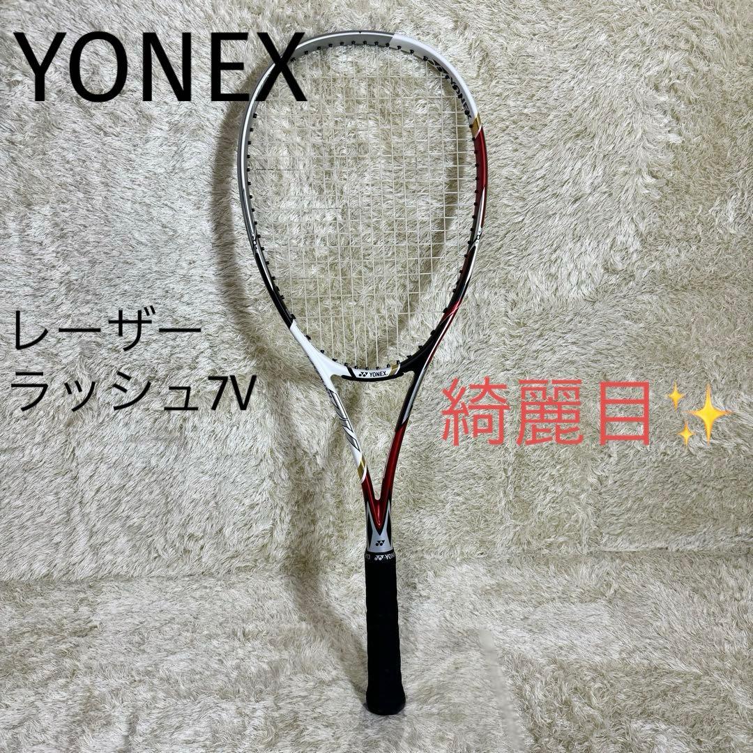 〚綺麗目〛✦YONEX レーザーラッシュ7V LASERUSH 7V✦
