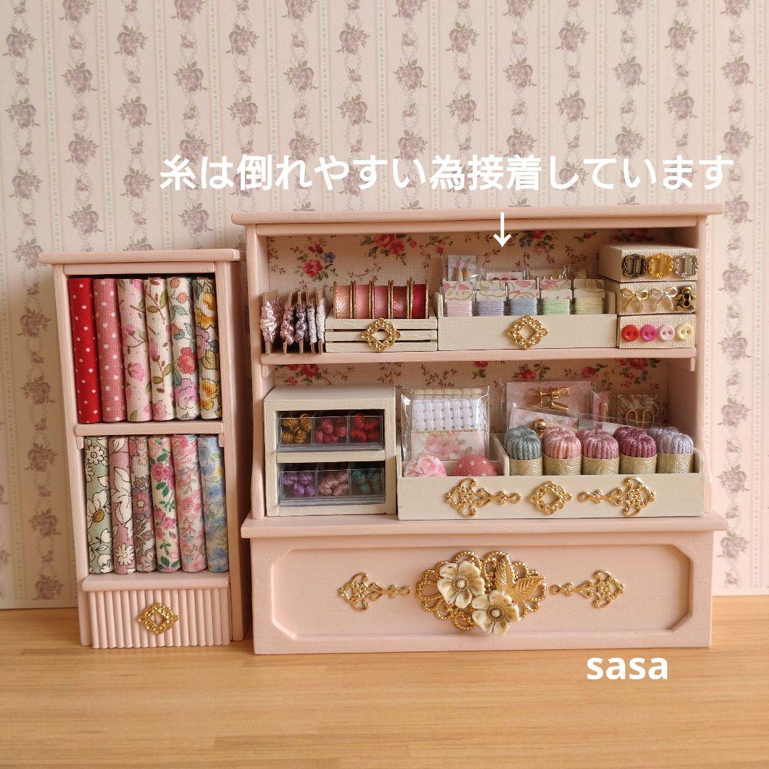 ミニチュア家具　ミニチュア手芸屋さん（特別内容）