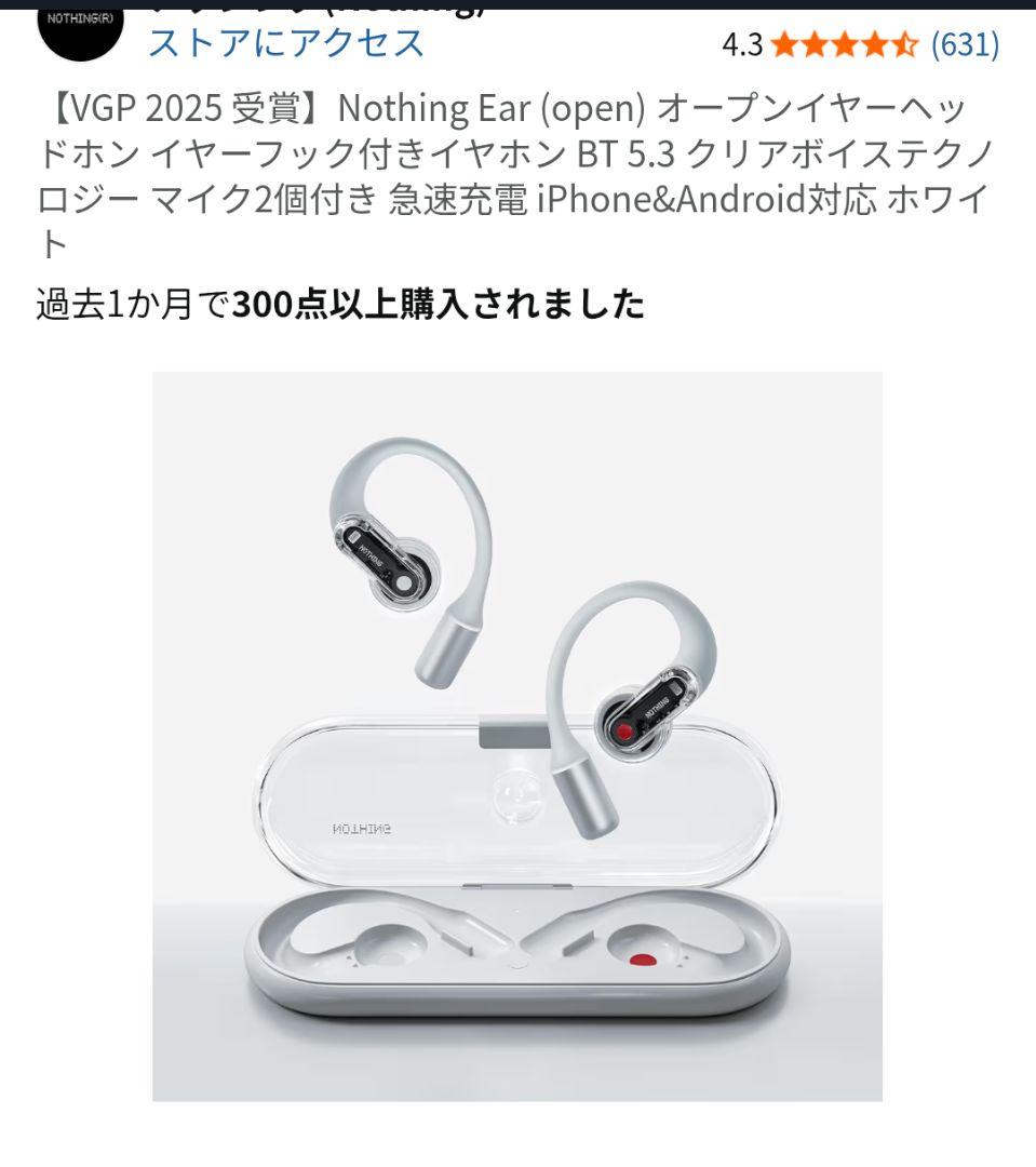 金曜価格！【新品未開封】Nothing Ear (open) オープンイヤホン
