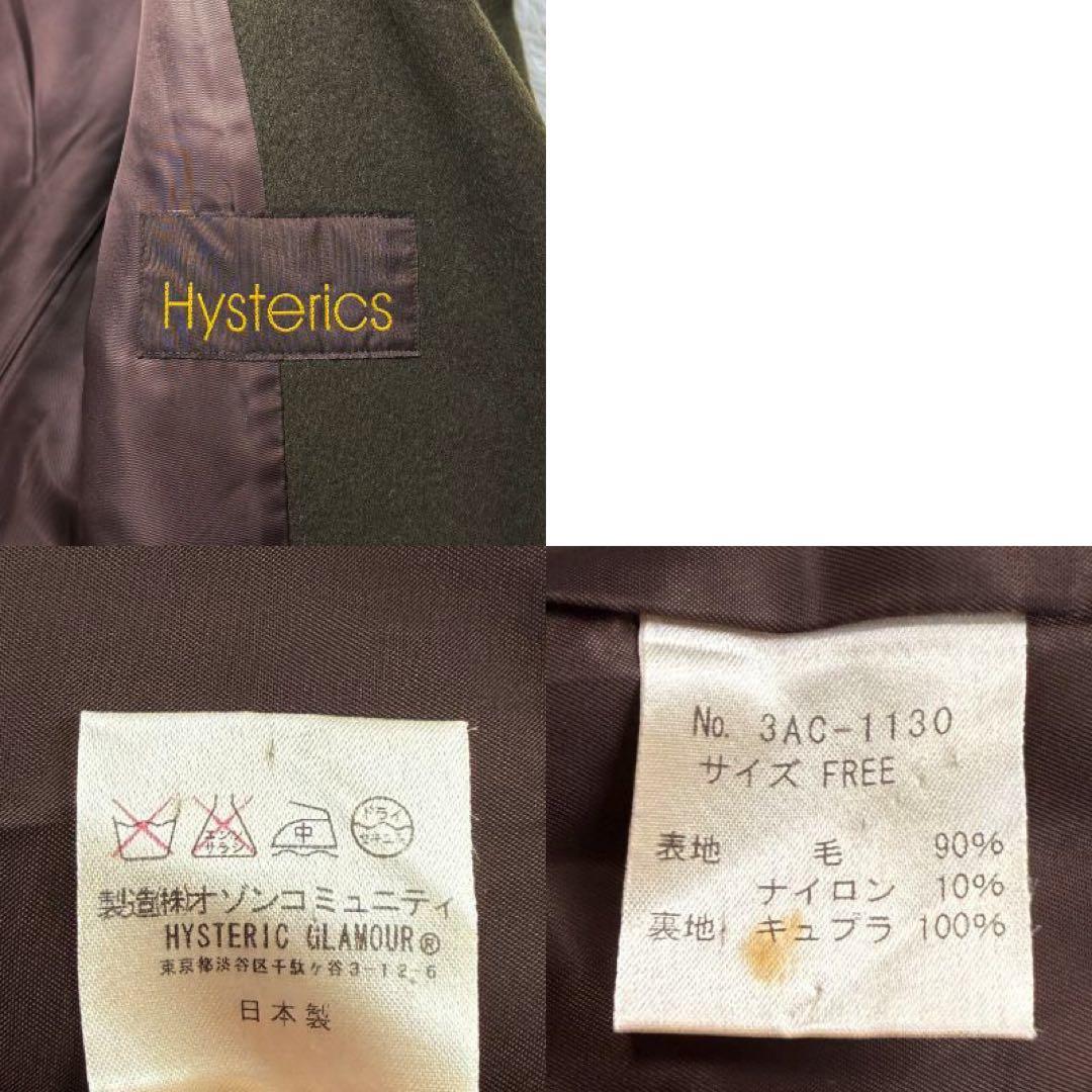 美品♡ヒステリックグラマー ヒステリックス デザイン ウール ロングコート