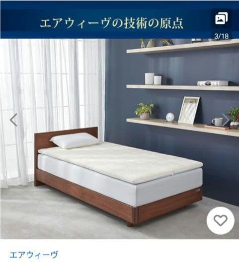 エアウィーヴ01 セミダブル