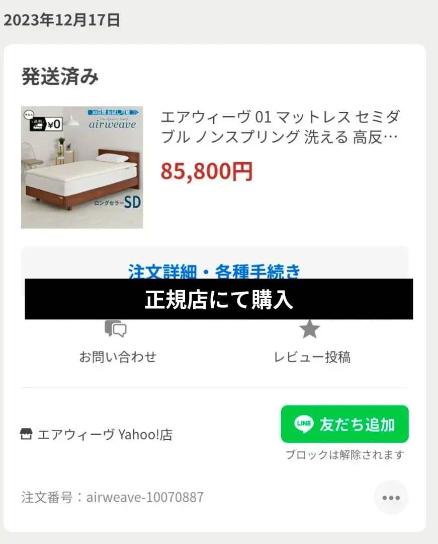 エアウィーヴ01 セミダブル