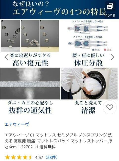 エアウィーヴ01 セミダブル