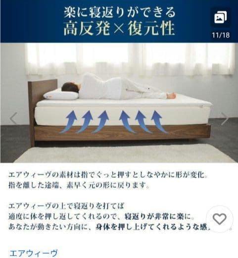 エアウィーヴ01 セミダブル