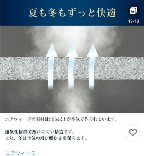 エアウィーヴ01 セミダブル