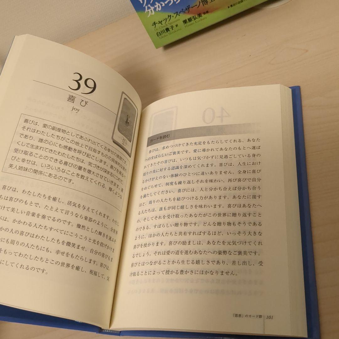 ラブパック・セラピーカード　チャックスペザーノ