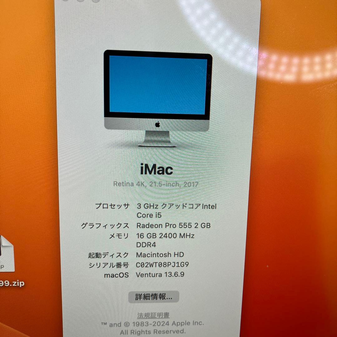 iMac 2017 21.5インチA1418