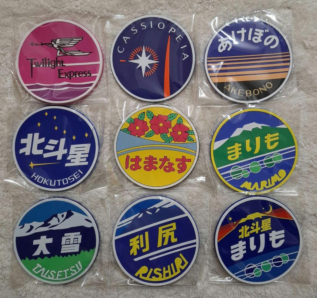 ヘッドマーク　ラバーコースターシリーズ　vol.1 北の大地　9個セット