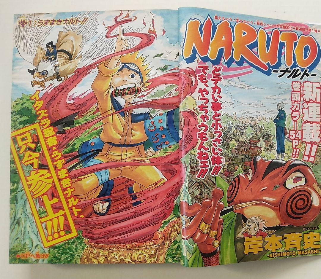 週刊少年ジャンプ 1999年 43号