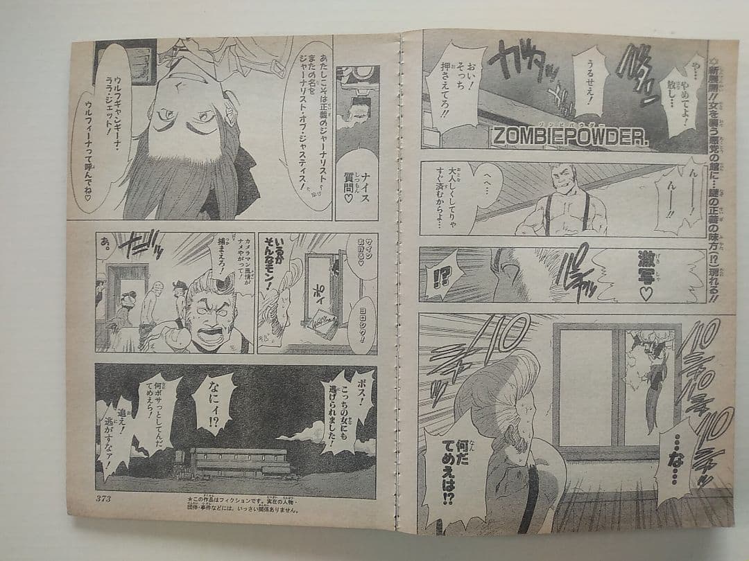 週刊少年ジャンプ 1999年 43号