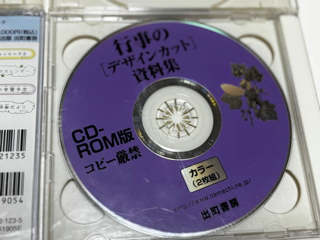 【値下げ】出町書房　本無し　4点セット