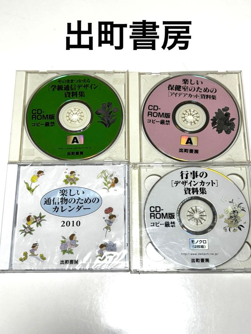 【値下げ】出町書房　本無し　4点セット
