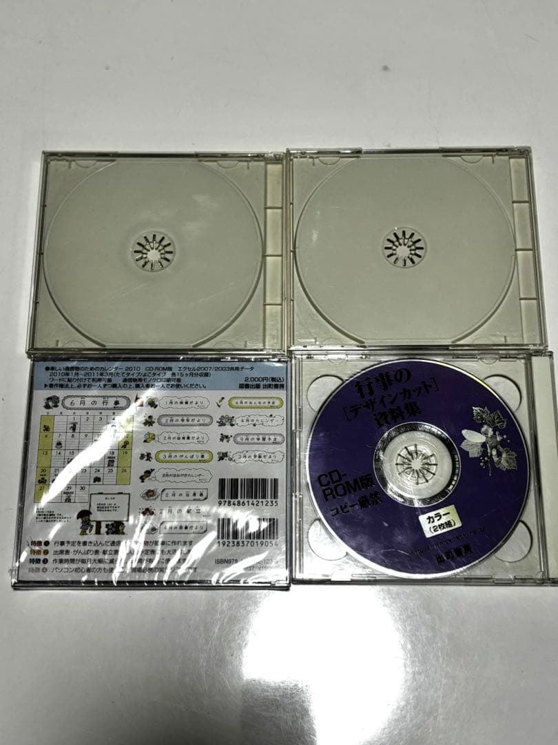 【値下げ】出町書房　本無し　4点セット