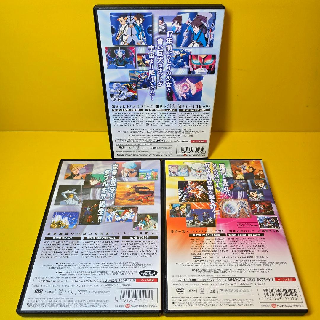 新品ケース交換済み　GEAR戦士電童　全13巻セットDVD