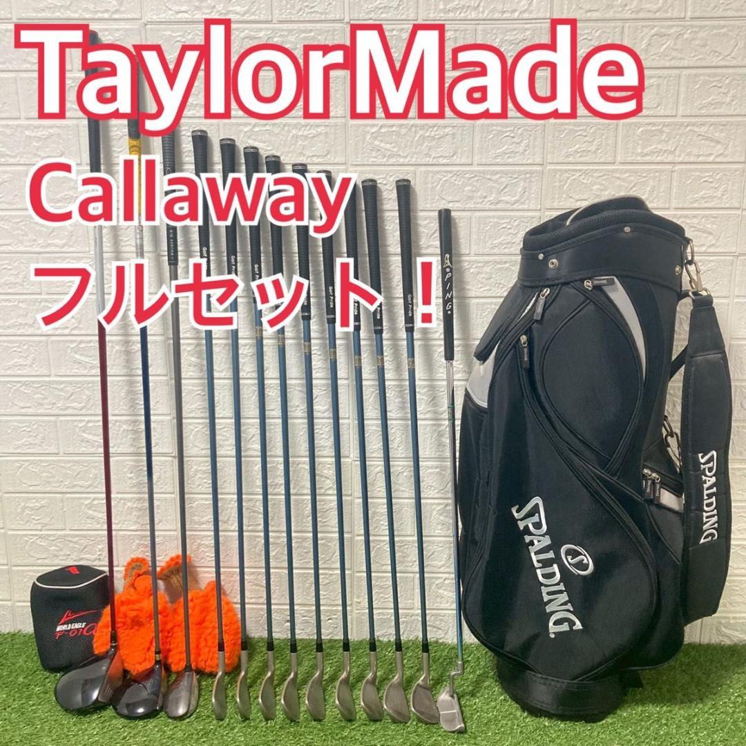 初心者オススメ！TaylorMade callaway メンズゴルフクラブ