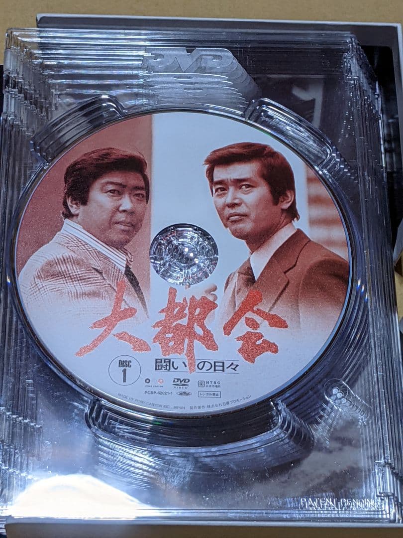 大都会　闘いの日々　DVD−BOX 石原プロ　倉本聰　石原裕次郎　渡哲也　寺尾聰