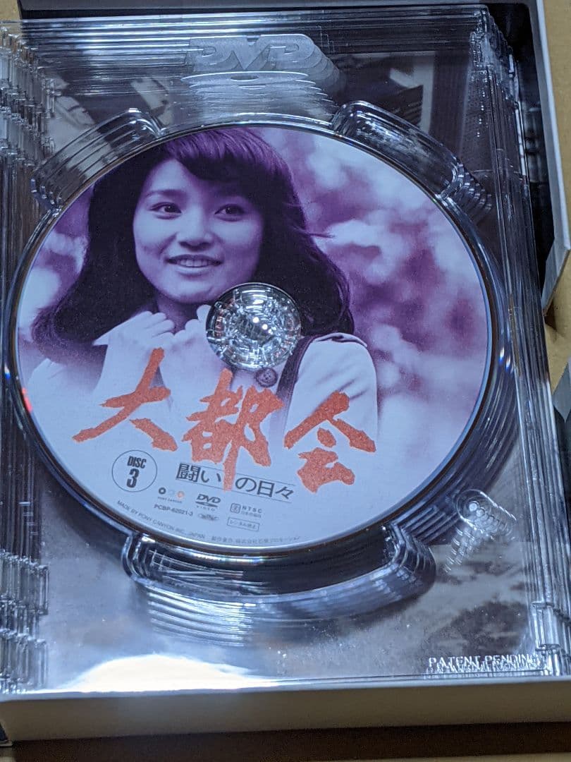 大都会　闘いの日々　DVD−BOX 石原プロ　倉本聰　石原裕次郎　渡哲也　寺尾聰