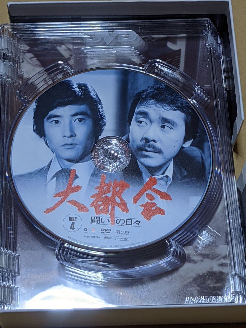 大都会　闘いの日々　DVD−BOX 石原プロ　倉本聰　石原裕次郎　渡哲也　寺尾聰