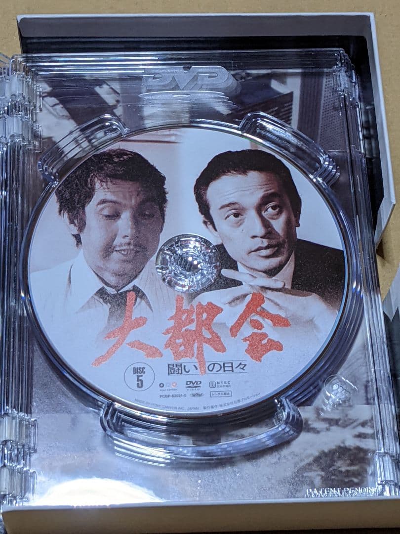 大都会　闘いの日々　DVD−BOX 石原プロ　倉本聰　石原裕次郎　渡哲也　寺尾聰