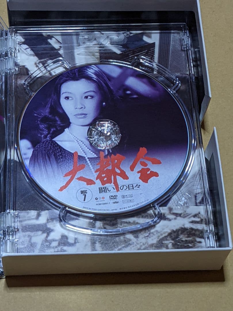 大都会　闘いの日々　DVD−BOX 石原プロ　倉本聰　石原裕次郎　渡哲也　寺尾聰