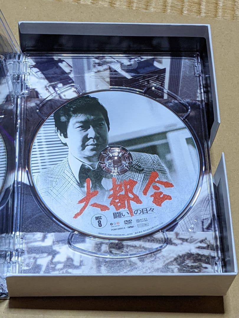 大都会　闘いの日々　DVD−BOX 石原プロ　倉本聰　石原裕次郎　渡哲也　寺尾聰