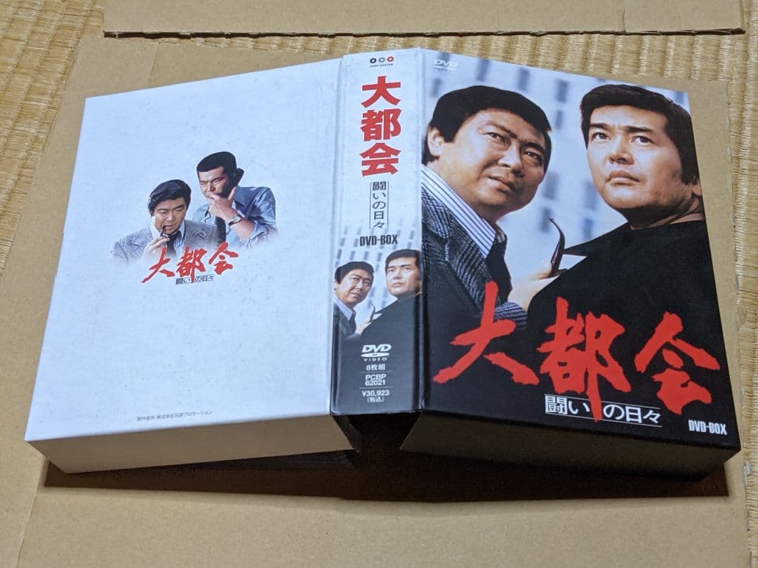 大都会　闘いの日々　DVD−BOX 石原プロ　倉本聰　石原裕次郎　渡哲也　寺尾聰