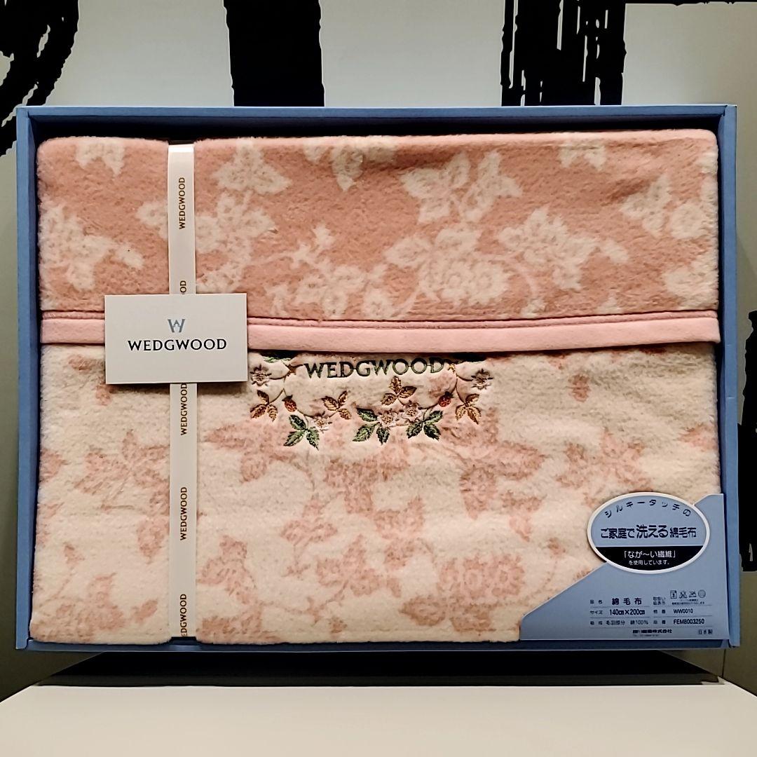 【新品】 ワイルドストロベリー 綿毛布 ピンク