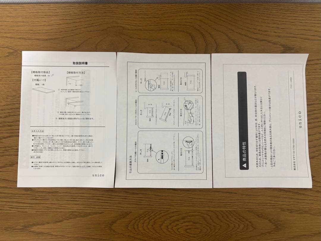 unico ADDAY AVボード W1800 ウニコ テレビ台 幅180cm