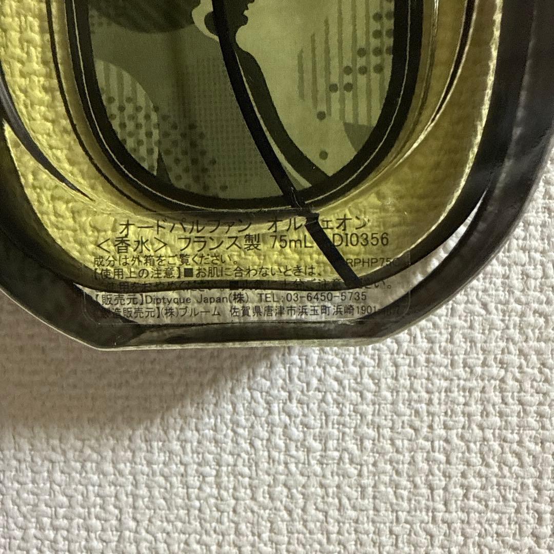 国内正規品 diptyque ORPHEON 75ml オルフェオン