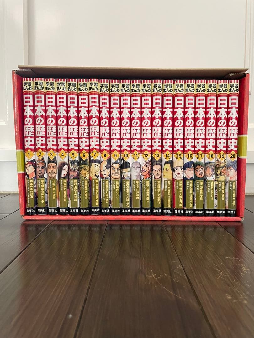日本の歴史 全20巻セット