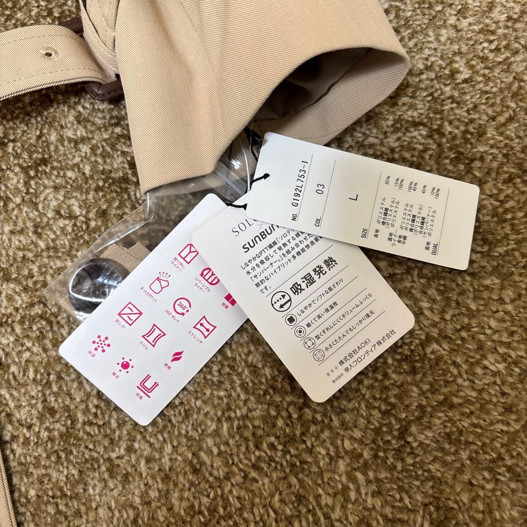 AOKI 究極の就活コート　マイナビコラボ