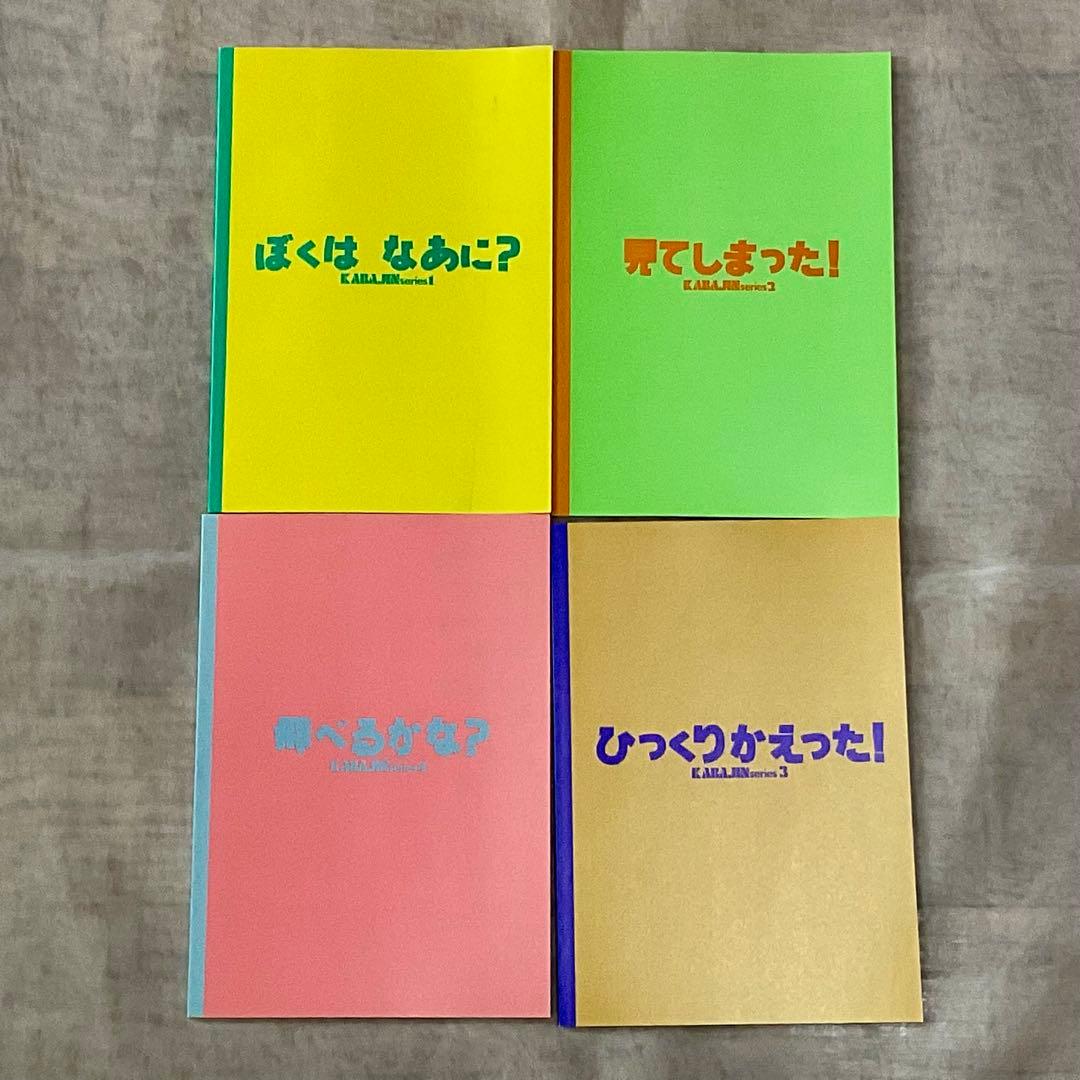 ヒッポファミリークラブ　7カ国語ベーシック　テキスト28冊セット(おまけ付き)