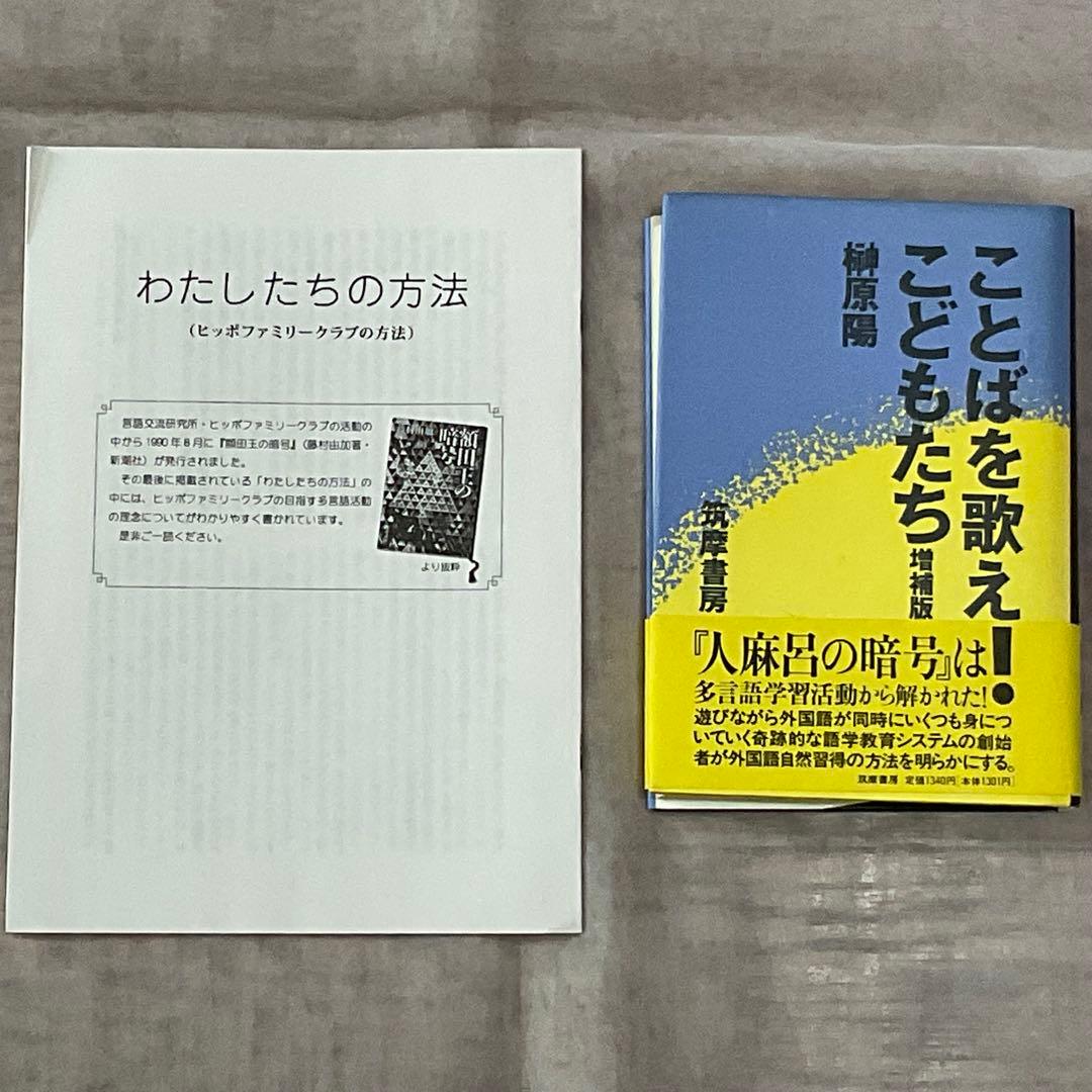 ヒッポファミリークラブ　7カ国語ベーシック　テキスト28冊セット(おまけ付き)