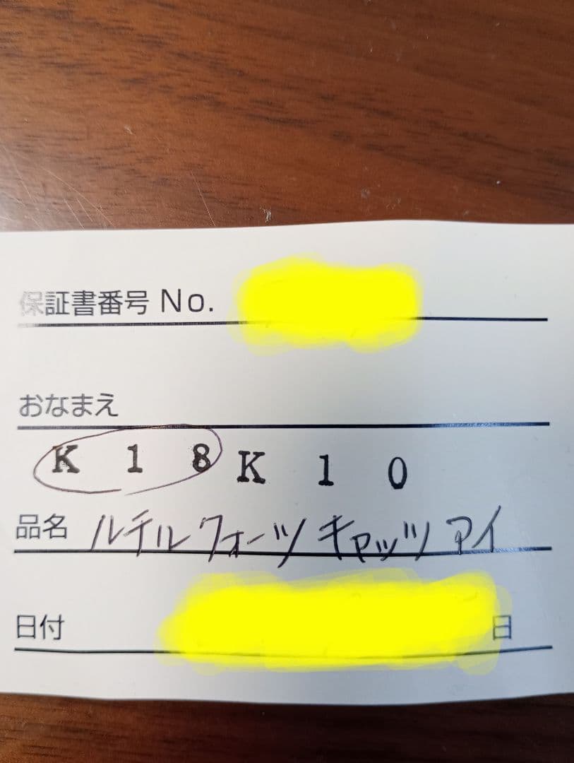 週末限定値下げK18 ルチルクォーツ キャッツアイ　1カラット　ペンダントトップ