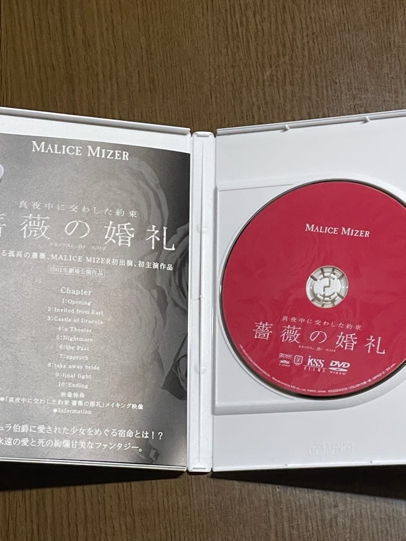 MALICE MIZER 薔薇の婚礼 DVD